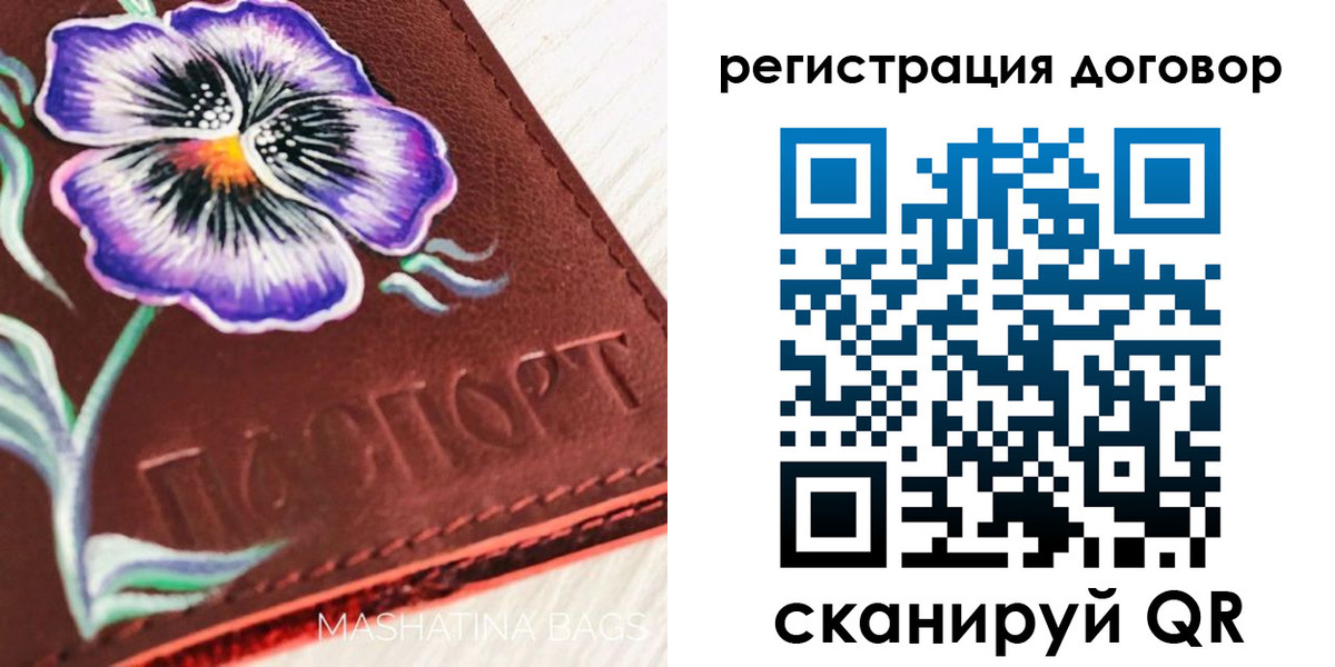 прописка в Артёме