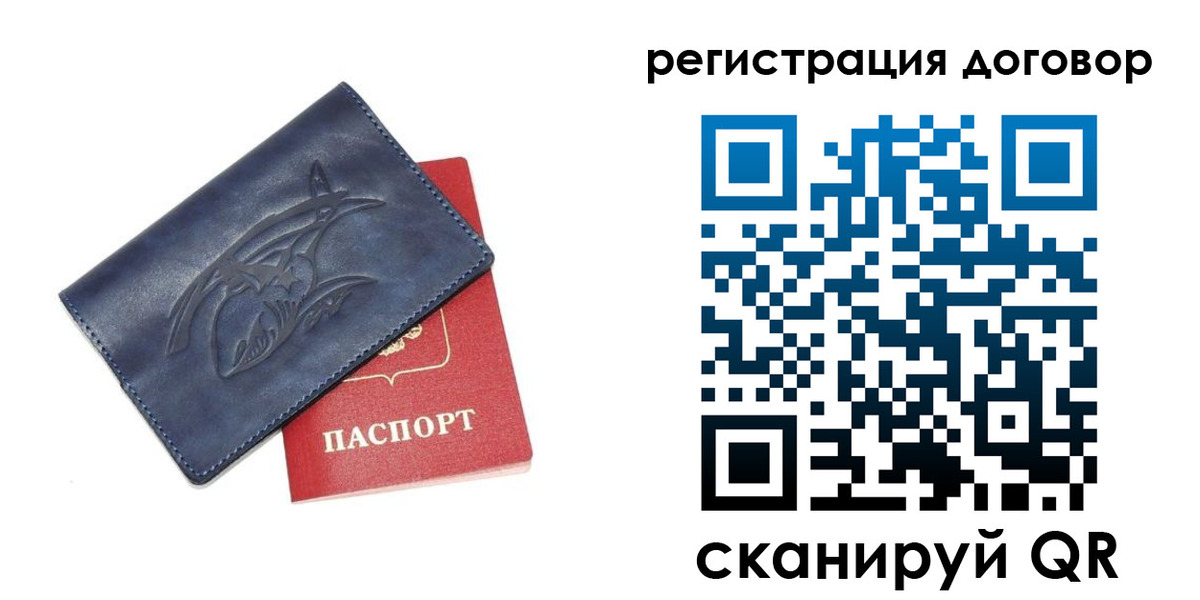 прописка 2025 в Артёме