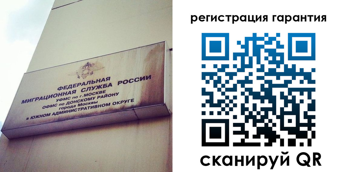 временная регистрация в квартире в Артёме