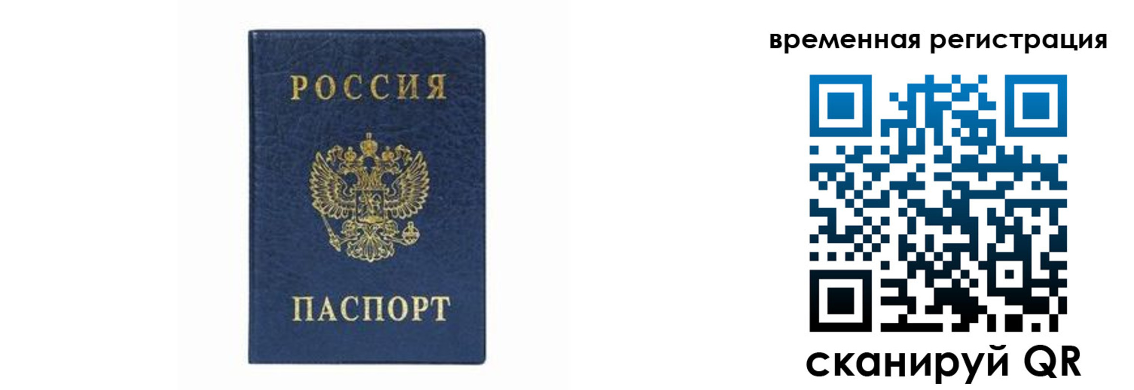 прописка от собственника в Артёме