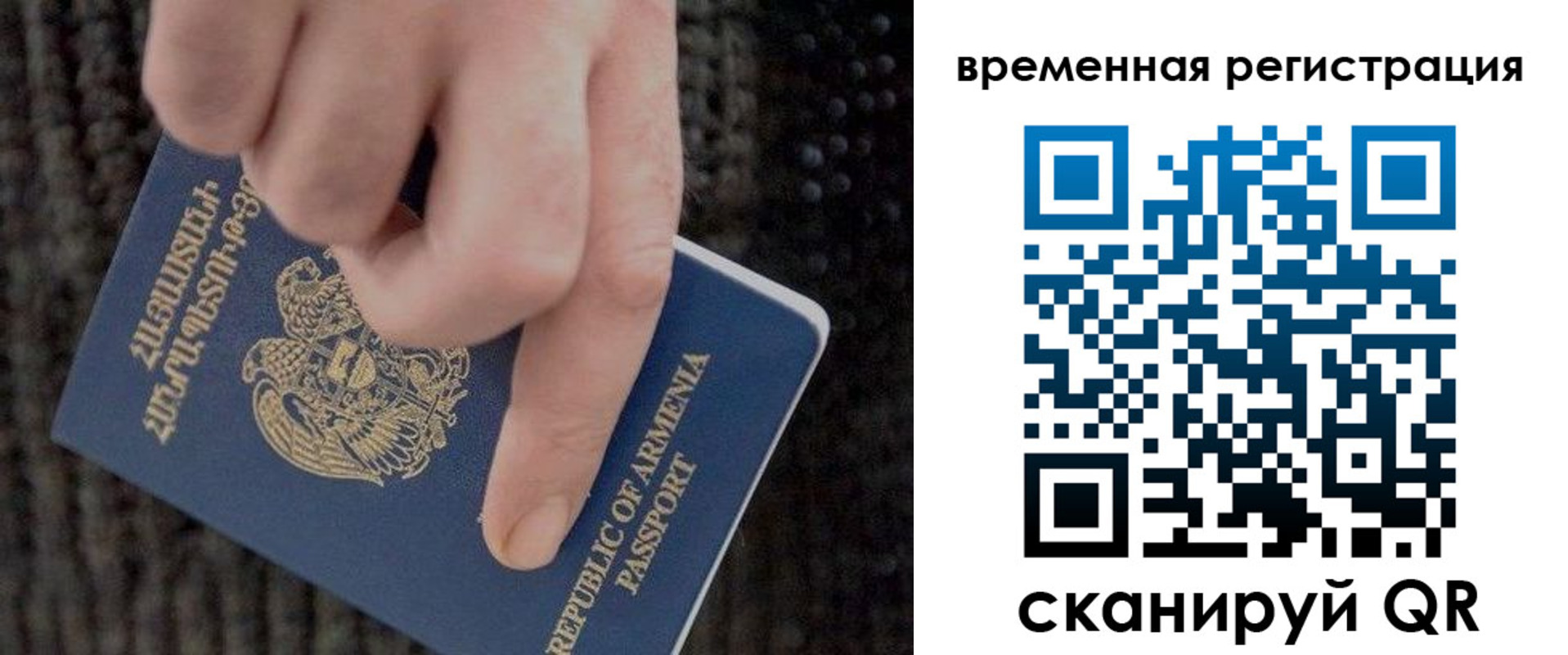 временная регистрация купить в Артёме